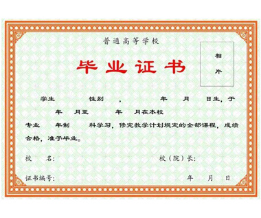 <b>学历审核入户成功案例</b>